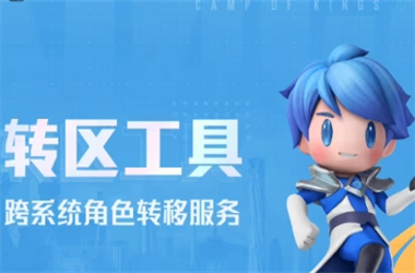 新澳门2025年正版免费-新澳门2025最新款免费转区教程
